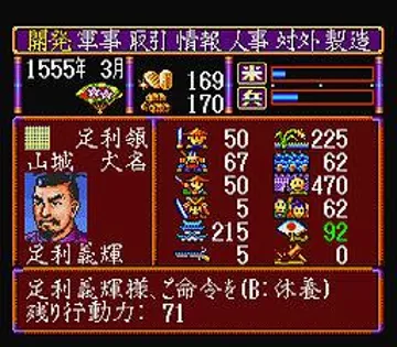 Super Nobunaga no Yabou - Bushou Fuuunroku (Japan) (Rev 1) screen shot game playing